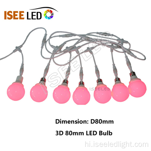 डायनेमिक एलईडी बल्ब RGB रंग DMX 512 नियंत्रणीय